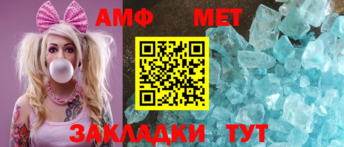 Амфетамин  АМФЕТАМИН  Вход с VPN  Павловский Посад  АМФ 98% 