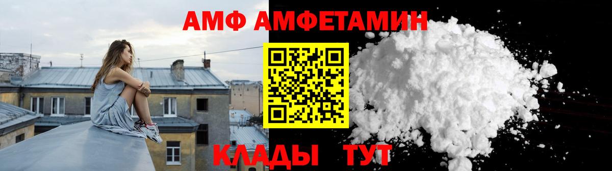 Амфетамин 97% Павловский Посад