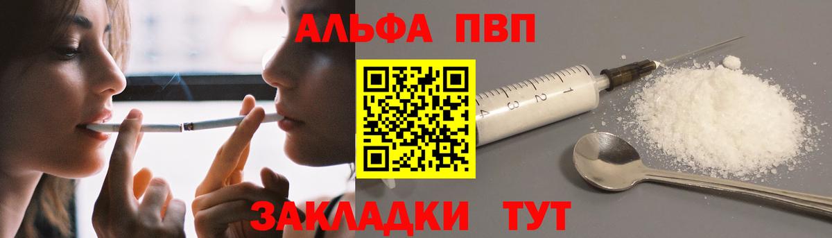 Alfa_PVP СК КРИС  Alpha PVP  Павловский Посад  где купить наркотик  Alpha PVP Crystall  Вход с VPN 