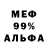 Первитин кристалл Mashrom Grikar