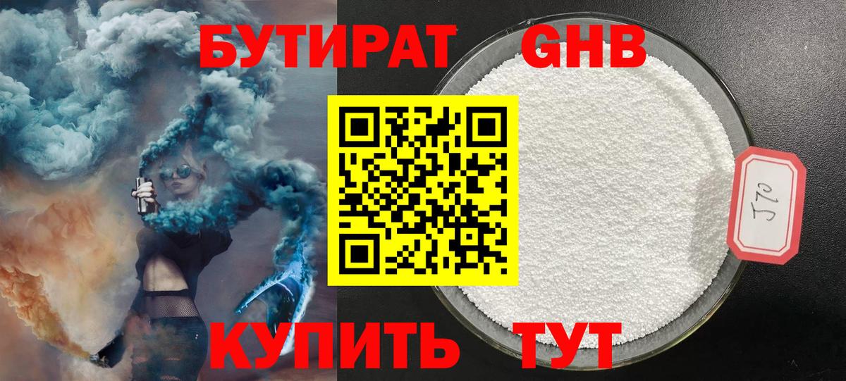 БУТИРАТ BDO  Вход с VPN  БУТИРАТ  Павловский Посад 