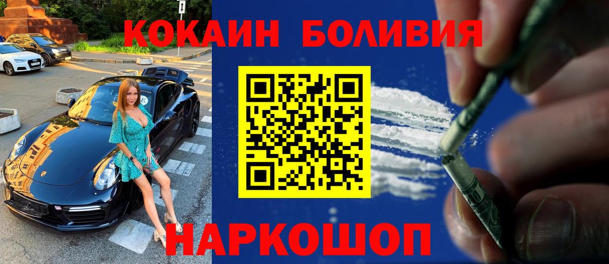COCAIN Колумбийский Павловский Посад