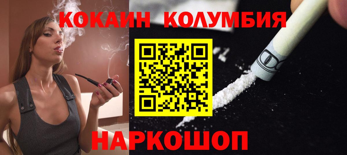 Павловский Посад  Cocaine 97%  Вход с VPN 
