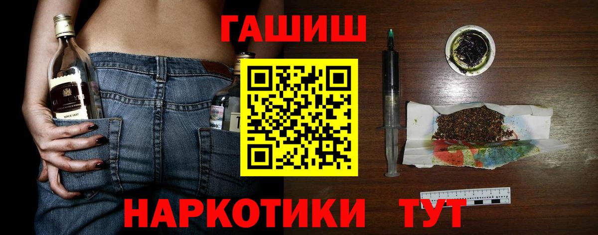 ГАШ  ГАШИШ ice o lator  Вход с VPN  Павловский Посад  ГАШИШ гашик 