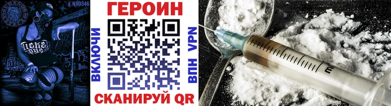 ГЕРОИН VHQ  Павловский Посад 