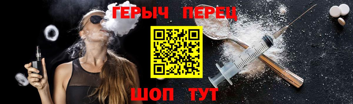Героин Heroin Павловский Посад