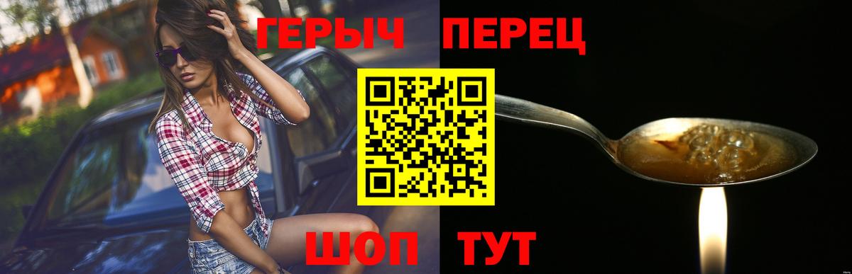 Павловский Посад  Героин герыч  Вход с VPN 