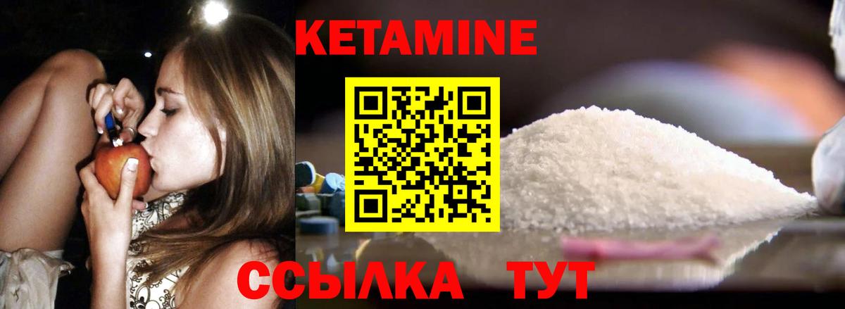 Кетамин ketamine Павловский Посад