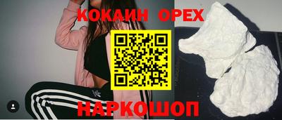 кокаин перу Наро-Фоминск