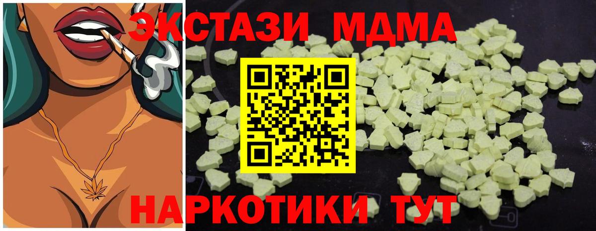 МДМА Molly  МДМА VHQ  Вход с VPN  MDMA  Павловский Посад 