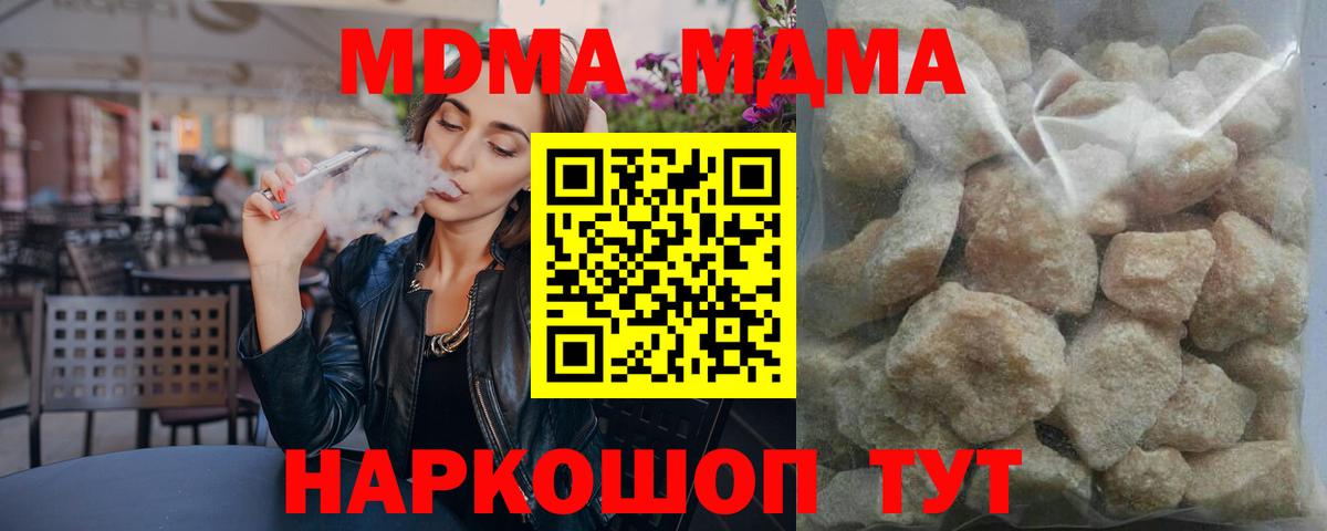 MDMA Molly Павловский Посад