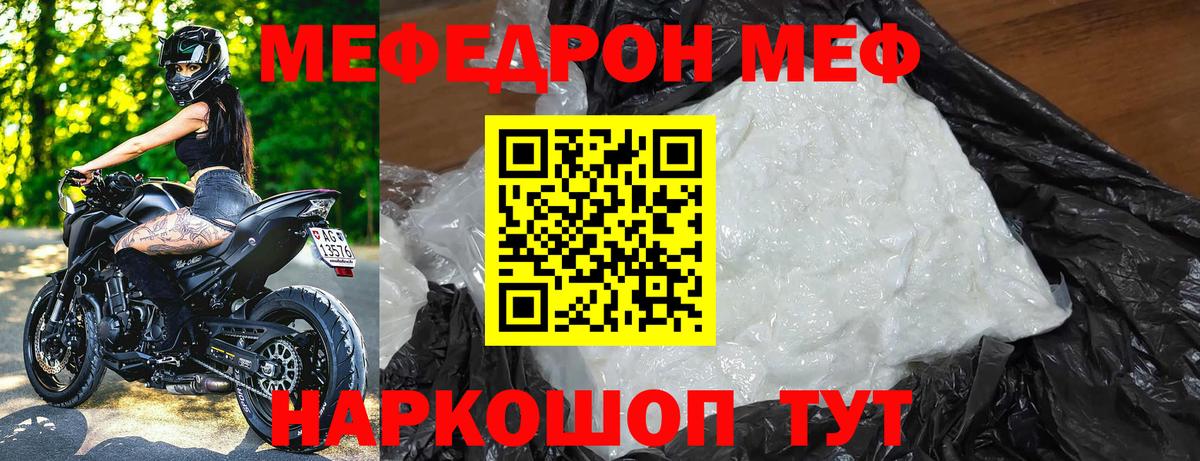 Меф мяу мяу  МЕФ VHQ  Мефедрон  Павловский Посад  Вход с VPN 