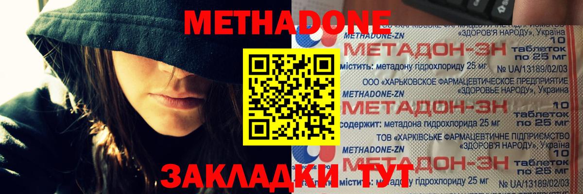 МЕТАДОН мёд  Вход с VPN  Павловский Посад 