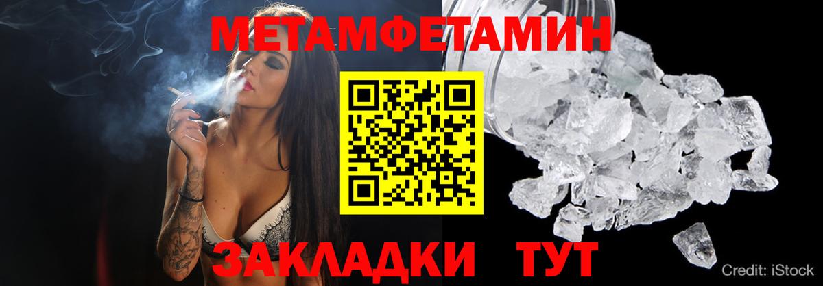 Первитин кристалл  Первитин кристалл  Вход с VPN  Павловский Посад 