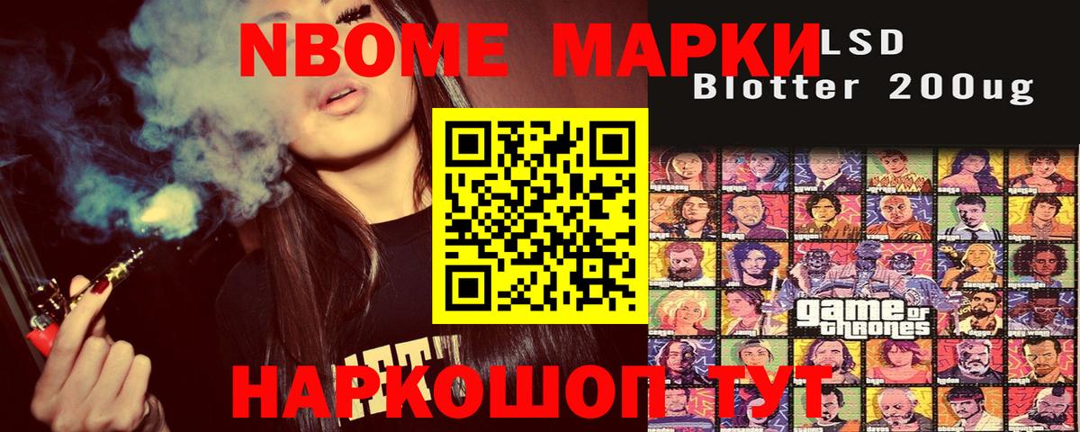 Наркотические марки 1,5мг Павловский Посад