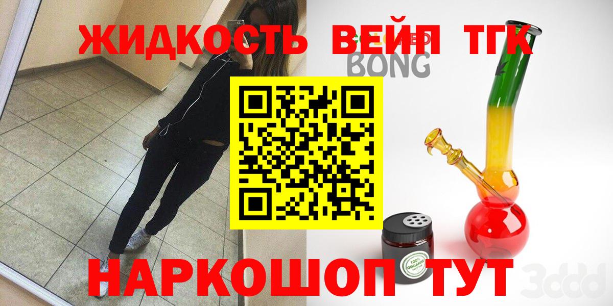 ТГК THC oil Павловский Посад